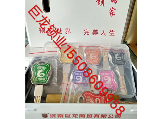 河南山东开锁培训