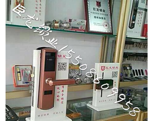 河南济南开锁培训