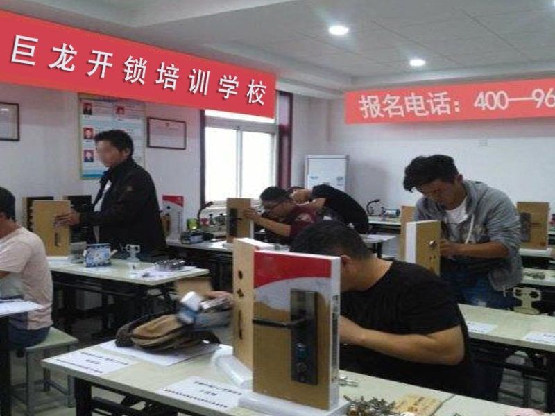 河南开锁配钥匙技术教学
